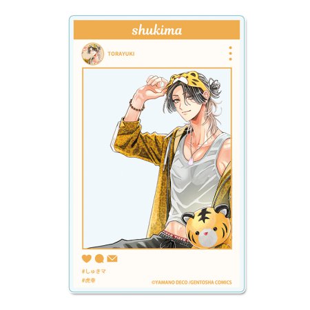 しゅきしゅきMAXハート　山野でこ先生 描き下ろし SNS風アクリルカード【菖蒲 虎幸】パジャマver.
