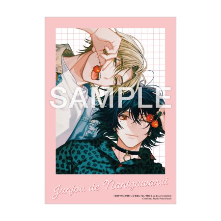 冬縞しぐれ先生「純情でなにが悪い」でかチェキ風カード