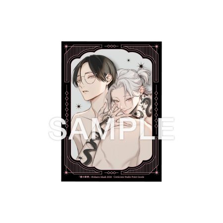 赤色マッシュ先生「愛の刺青」ステッカー