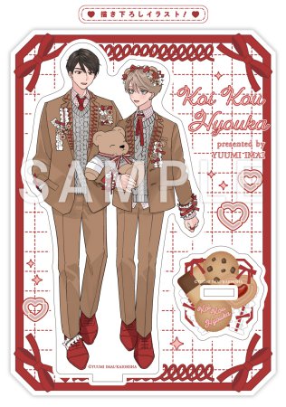 恋い恋う氷菓【有償特典・小冊子＋アクリルスタンド】【予約キャンペーン対象外・1/26から受付開始】