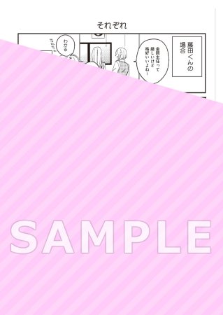 調教上司【藤峰式先生「調教シリーズ」完結記念・復刻特典フェア・対象商品】