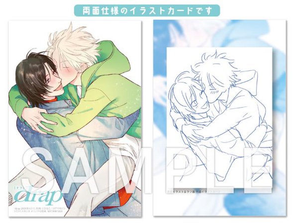 ｄｒａｐドラ2026年4月号