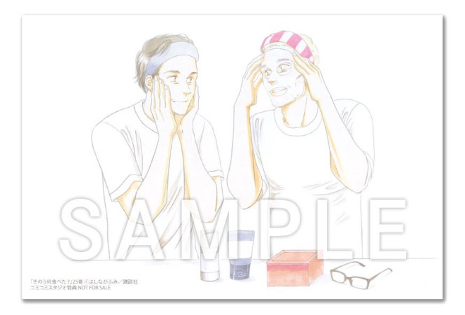 きのう何食べた？（25）