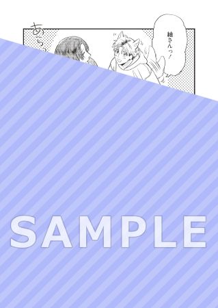 ストレイシープベイビー