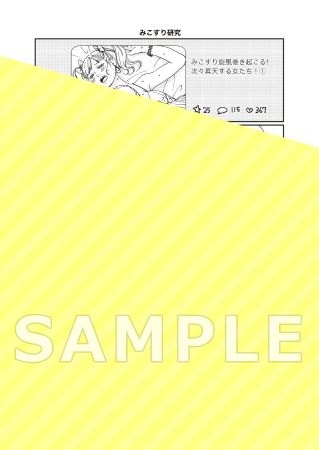 I’m your Prisoner お付き合い編