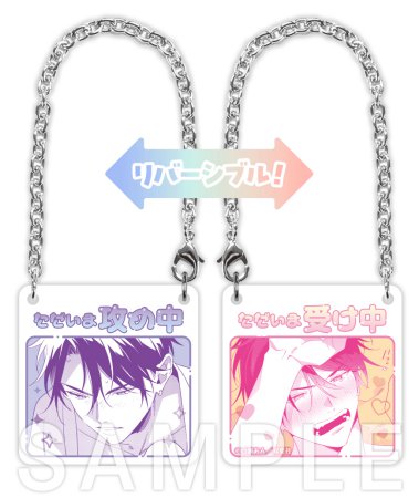 リバBLアンソロジー ～milk～【有償特典・受け攻めプレート：染井ver.】