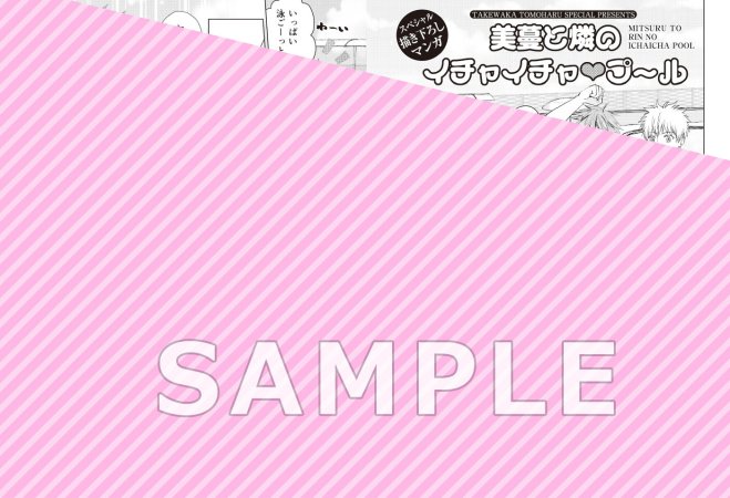 【18禁】落札額2億7500万円のM奴隷（3）【予約キャンペーン対象外・2/9から受付開始】