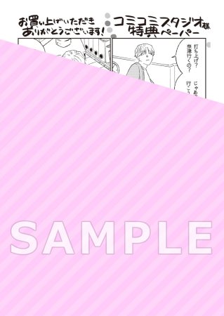 解散させてもらいます！