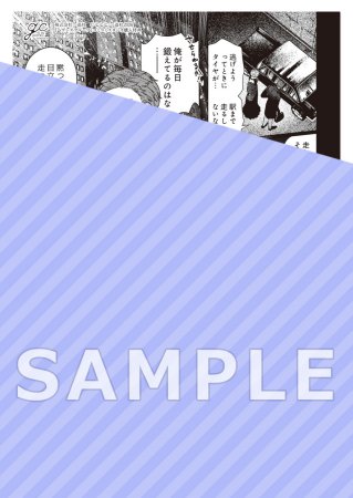 ヘヴンズプルーフ