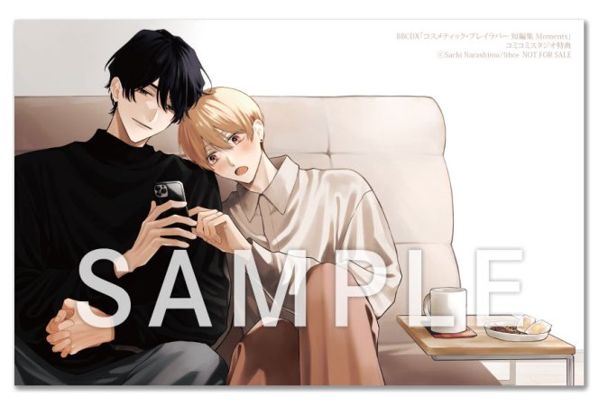 コスメティック・プレイラバー 短編集 Moments