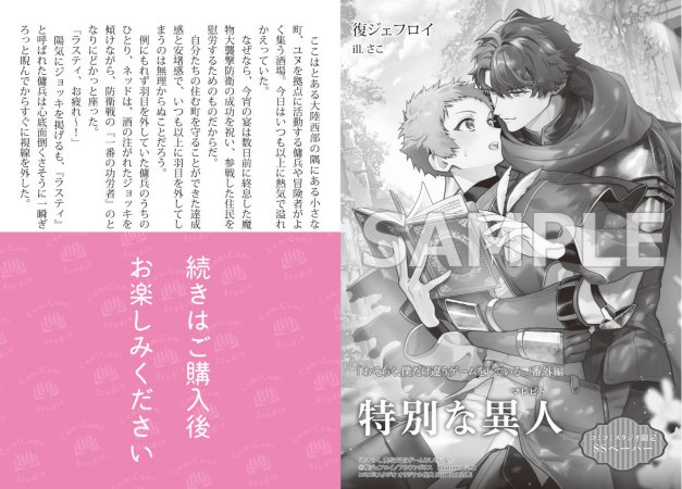 おそらく、僕だけ違うゲームをしている。