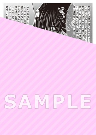 限界ラノベ作家は家政婦ギャルを妻だと思い込んでいる（単品）