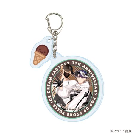 パーツ付きアクリルキーホルダー「Tulle Ice Cream Factory -7th Anniversary-」01/ブラインド(全7種)(描き下ろしイラスト)