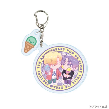 パーツ付きアクリルキーホルダー「Tulle Ice Cream Factory -7th Anniversary-」03/コンプリートセット(全6種)(描き下ろしイラスト)