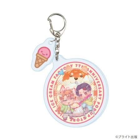 パーツ付きアクリルキーホルダー「Tulle Ice Cream Factory -7th Anniversary-」04/コンプリートセット(全6種)(描き下ろしイラスト)