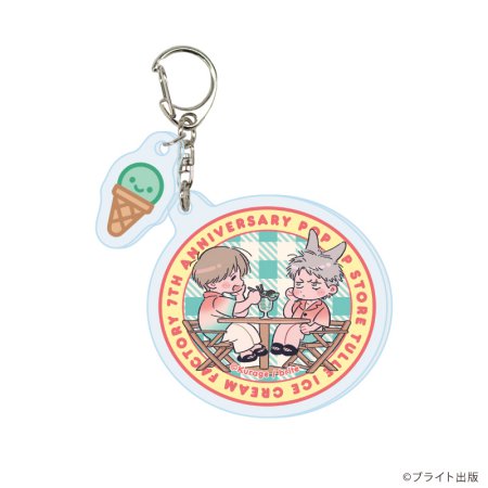 パーツ付きアクリルキーホルダー「Tulle Ice Cream Factory -7th Anniversary-」04/コンプリートセット(全6種)(描き下ろしイラスト)