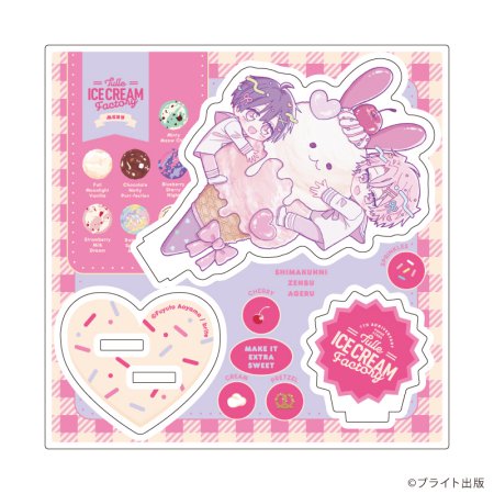 アクリルスタンドプレート「Tulle Ice Cream Factory -7th Anniversary-」01/青山冬兎先生(描き下ろしイラスト)
