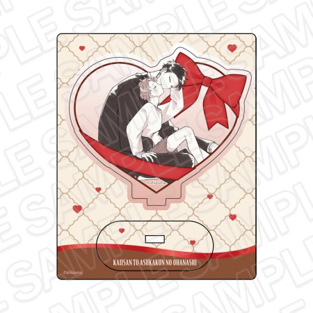 怪異さんと飛鳥くんのお話　アクリルスタンド　C　バレンタイン ver.