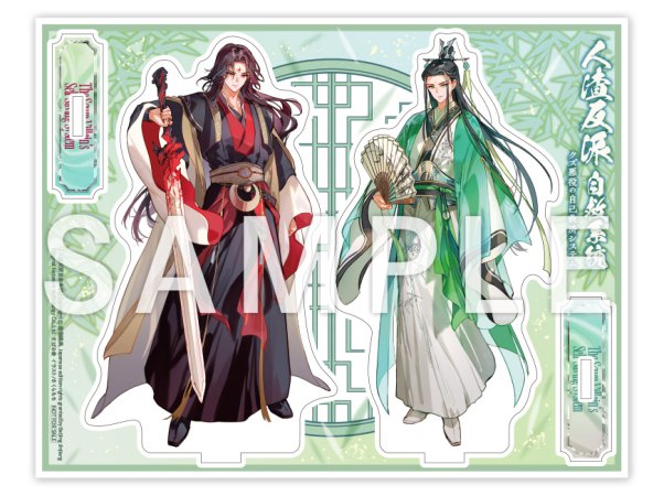 人渣反派自救系統　クズ悪役の自己救済システム（2）【コミコミ限定セット】