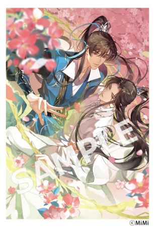 大河幻想ラジオドラマ 二哈と彼の白猫師尊 第一期ドラマCD 通常盤