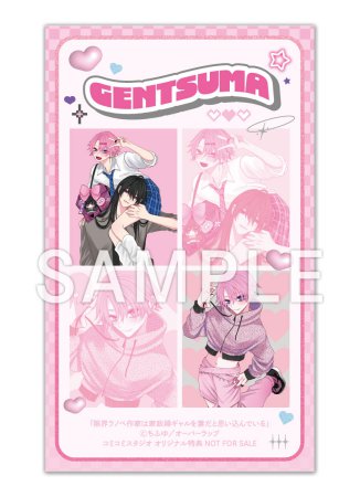 限界ラノベ作家は家政婦ギャルを妻だと思い込んでいる（単品）