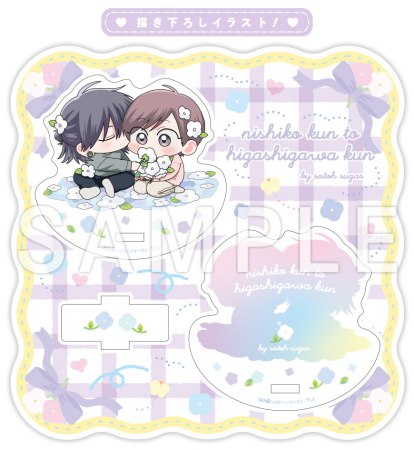 【2冊セット商品】『西湖くんと東川くん（1）（有償）』+『北山くんと南谷くん －お付き合い1年目－（単品）』