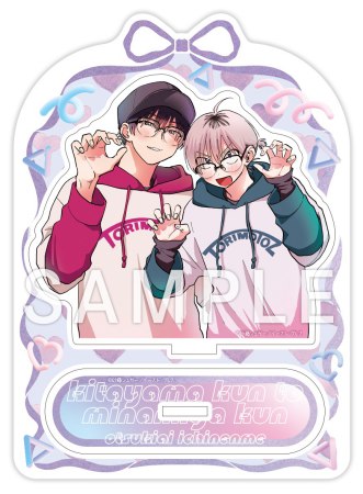 【2冊セット商品】『西湖くんと東川くん（1）（単品）』+『北山くんと南谷くん －お付き合い1年目－（有償）』