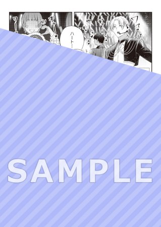 君の初恋を僕にください（単品）