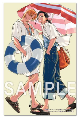 残像スローモーション（3）【有償特典・小冊子＋アクリルスタンド】