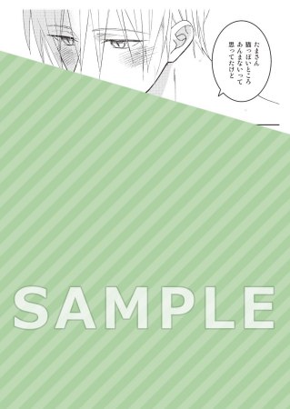 猫になりたい田万川くん（6）またたび