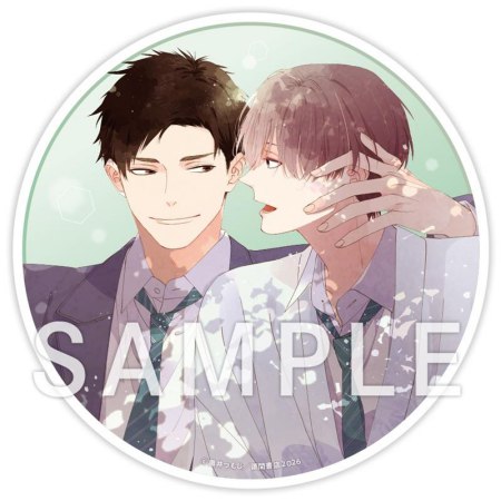 寡黙な声に惚れたからには【有償特典・小冊子＋アクリルコースター】