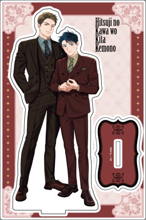 創刊30周年記念「Charaレーベル展」　アクリルスタンド　「羊の皮を着たケモノ」