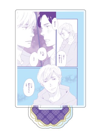 創刊30周年記念「Charaレーベル展」　1シーンアクリルスタンド　「アオハルにもほどがある」