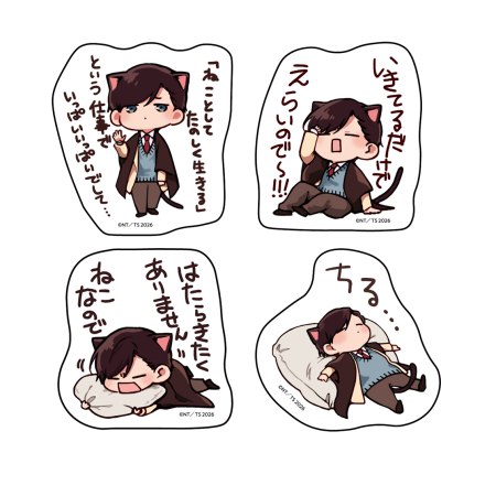 創刊30周年記念「Charaレーベル展」　ステッカーセット　「寄宿舎の黒猫は夜をしらない」B