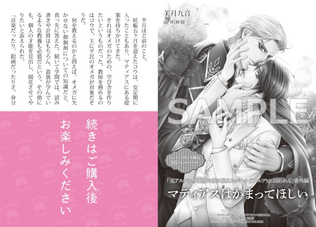 元アルファ、異世界の愛に飢えたゴールドアルファに囚われる