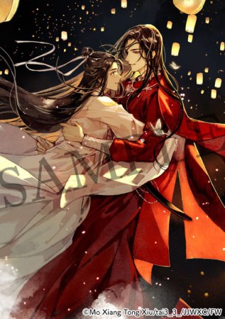 天官賜福（6）（通常版）