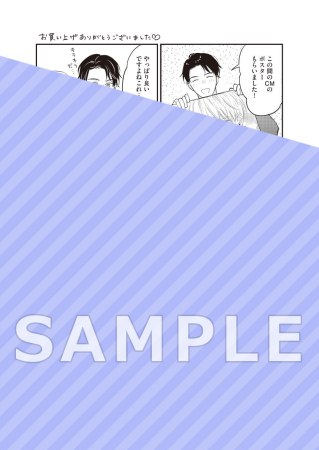 転生アイドルとドルオタの騎士（3）-恋人編-【有償特典・小冊子】