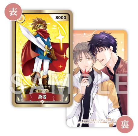 ワンタイムエモーション（単品）