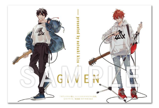 ギヴン イラスト集（2）