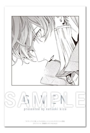 ギヴン イラスト集 モノクロSIDE（2）