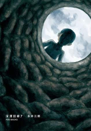深潭回廊（7）