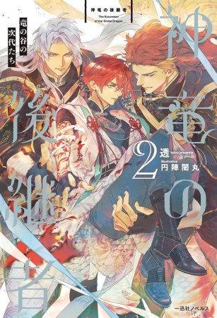 契約結婚のはずが侯爵様との閨が官能的すぎて困ります | ボーイズラブ