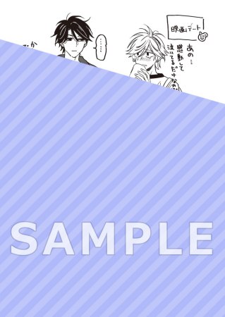 ひとりじめマイヒーロー（17）（単品）