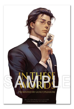 In These Words（5）