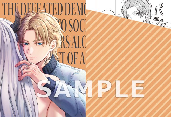 【2冊セット商品】『敗北魔王、勇者の末裔と500年後の社会復帰（上）+（下）』