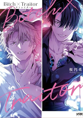 Bitch×Traitor【予約キャンペーン対象外・3/2から受付開始】