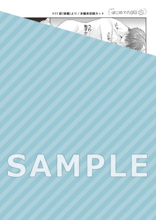 もっと可愛くなっていい（2）通常版（単品）【予約キャンペーン対象外・3/13から受付開始】