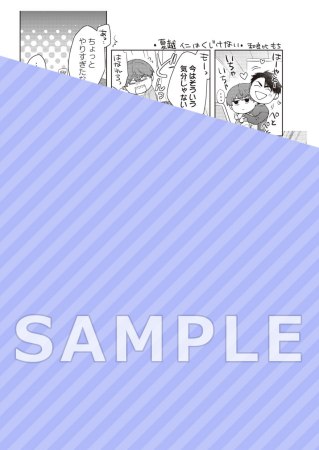 トモダチ・エンゲージ（5）