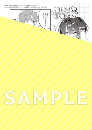 【2冊セット商品】『ふたりよがりなメルティチャーム（1）（単品）』＋『退勤後、卯坂さんを脱がしたら～ツンデレ先輩のえっちなヒミツ（2）【有償特典・2wayアクリルスタンド】』