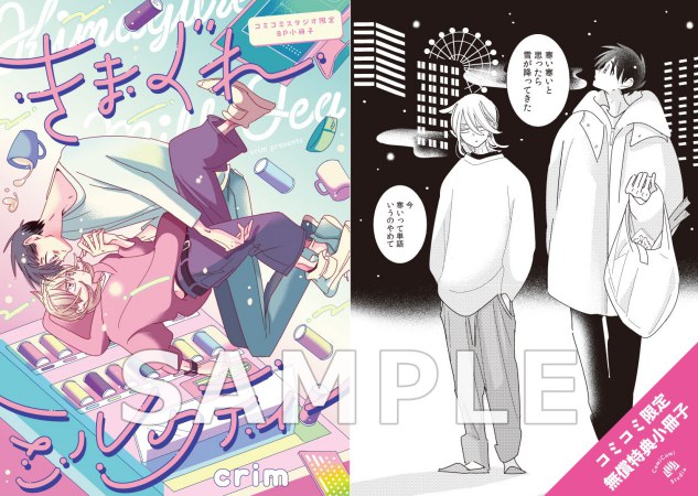 きまぐれミルクティー（単品）